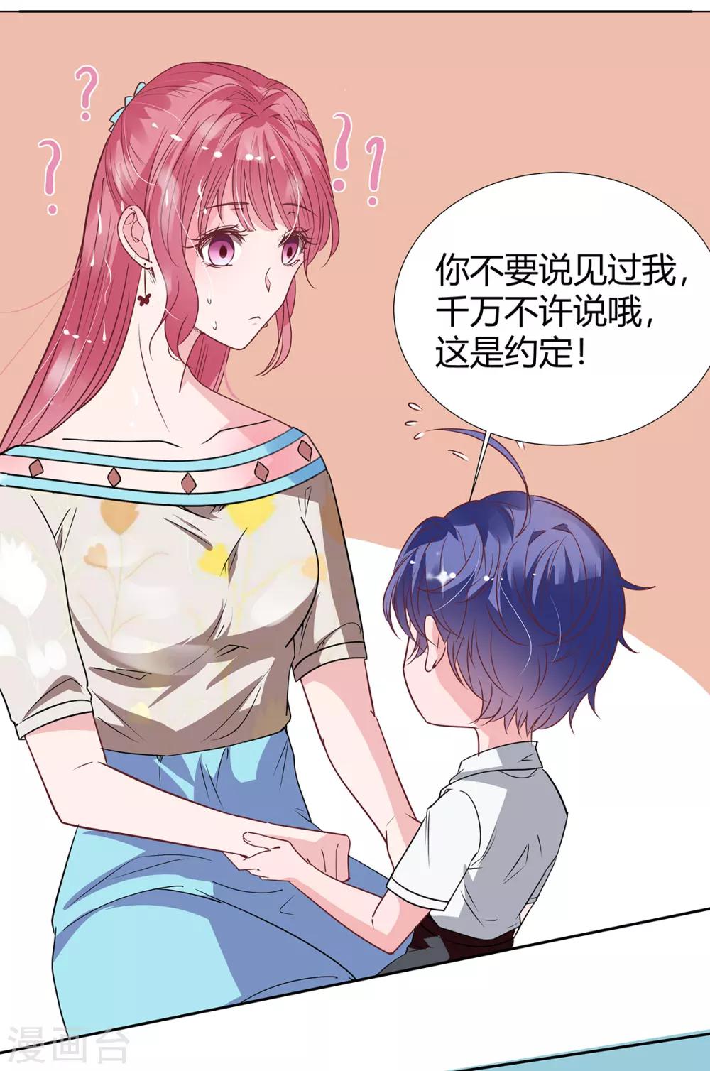 第2季27话 你是谁啊？-第94话