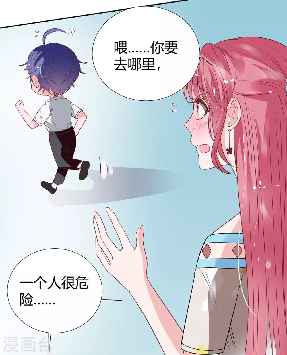第2季27话 你是谁啊？-第94话