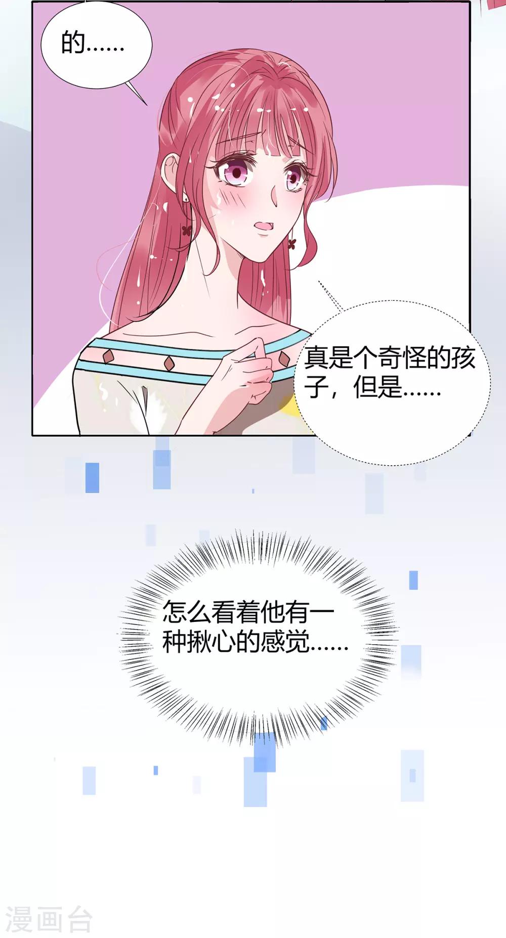 第2季27话 你是谁啊？-第94话