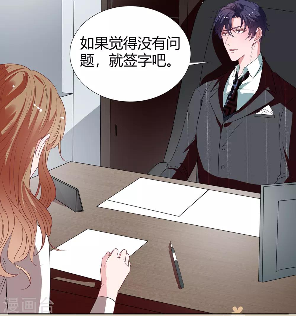 第2季27话 你是谁啊？-第94话