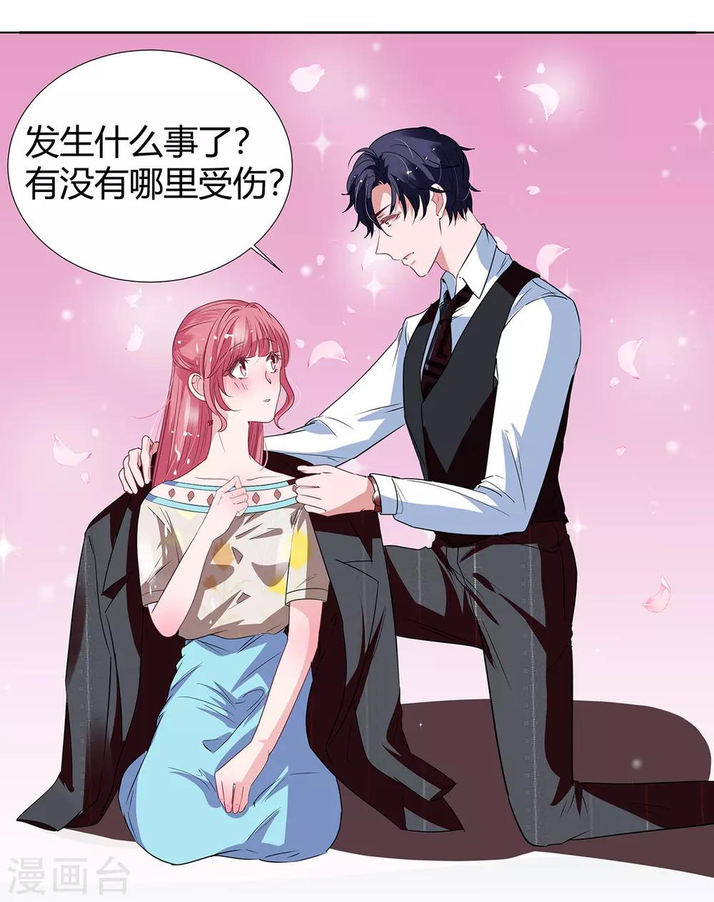 第2季27话 你是谁啊？-第94话
