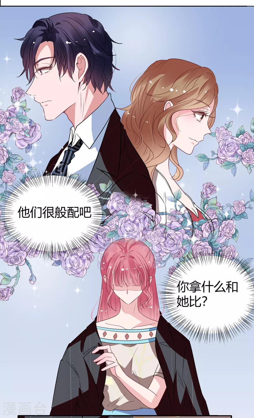 第2季27话 你是谁啊？-第94话