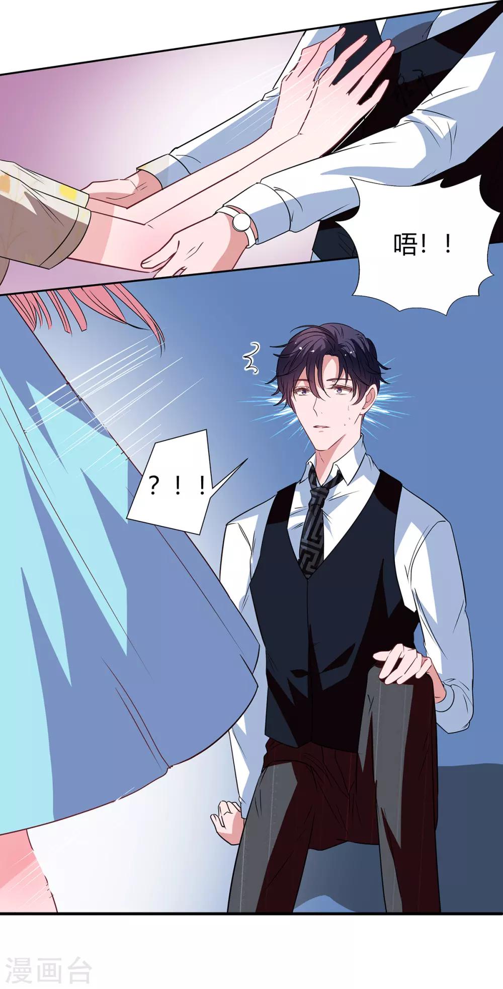 第2季27话 你是谁啊？-第94话