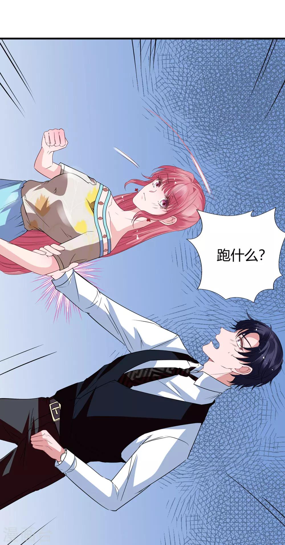 第2季27话 你是谁啊？-第94话