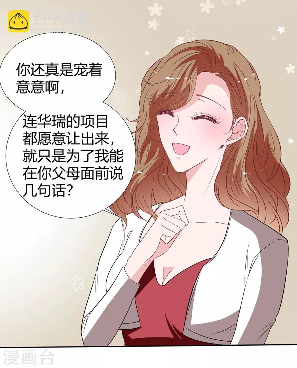 第2季27话 你是谁啊？-第94话