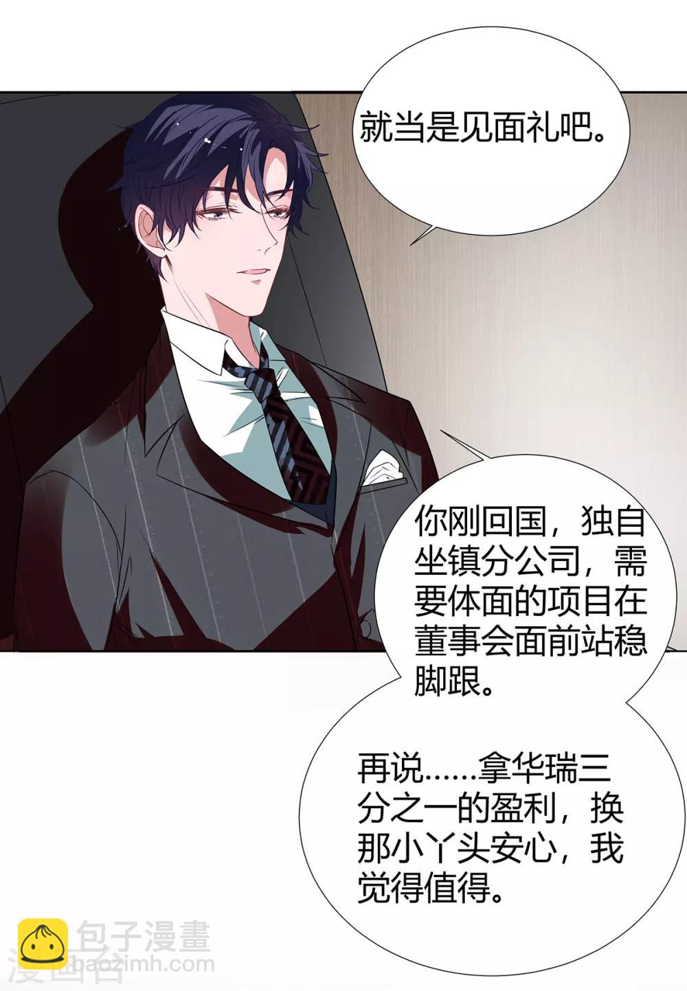 第2季27话 你是谁啊？-第94话