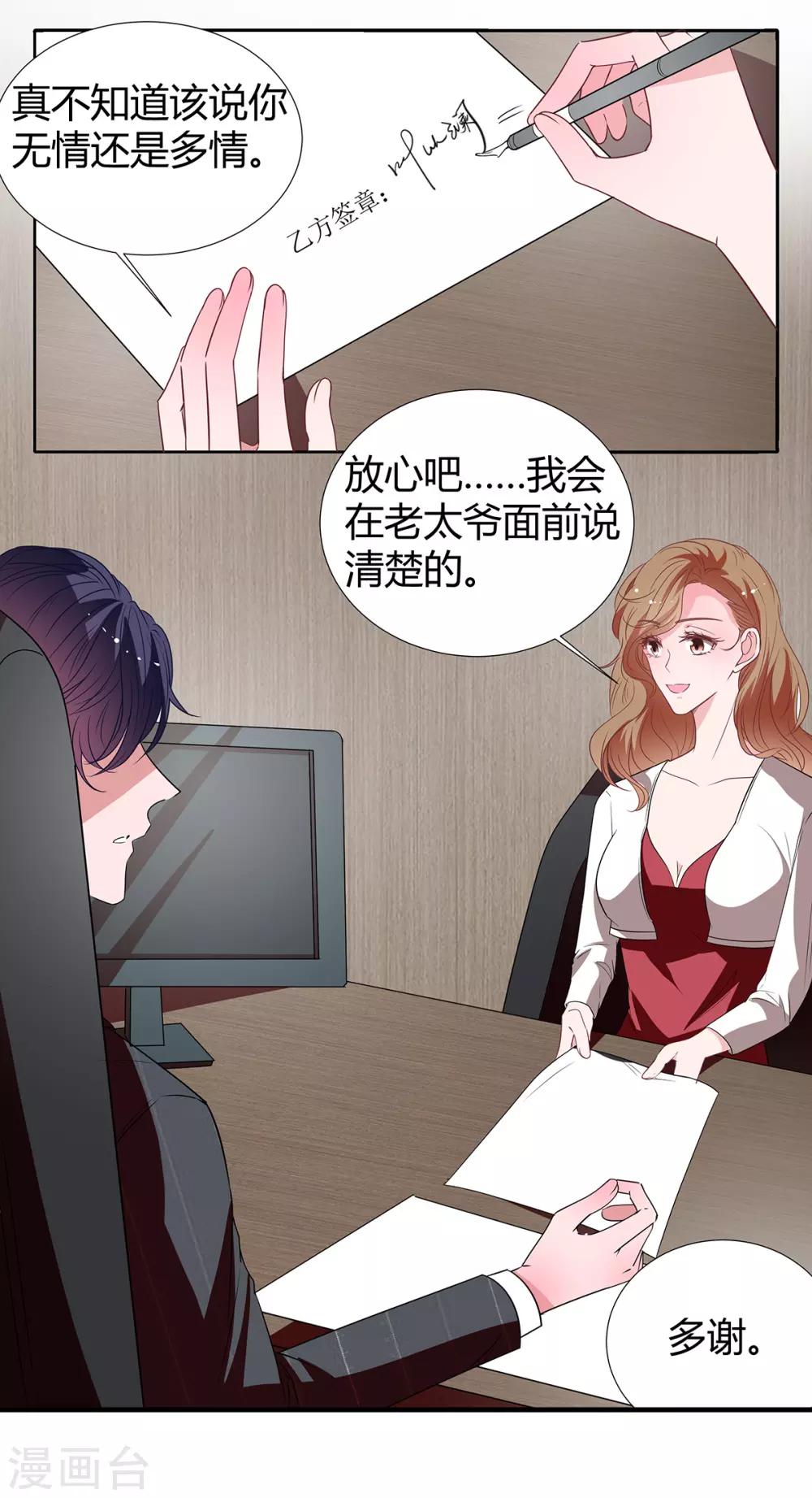 第2季27话 你是谁啊？-第94话