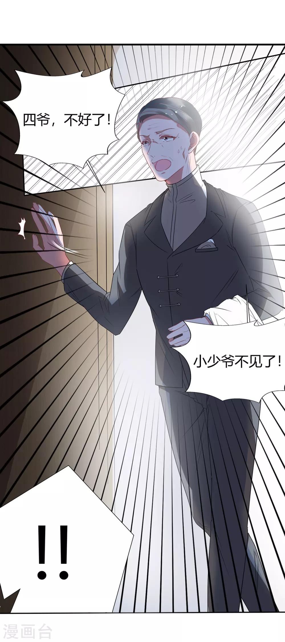 第2季27话 你是谁啊？-第94话