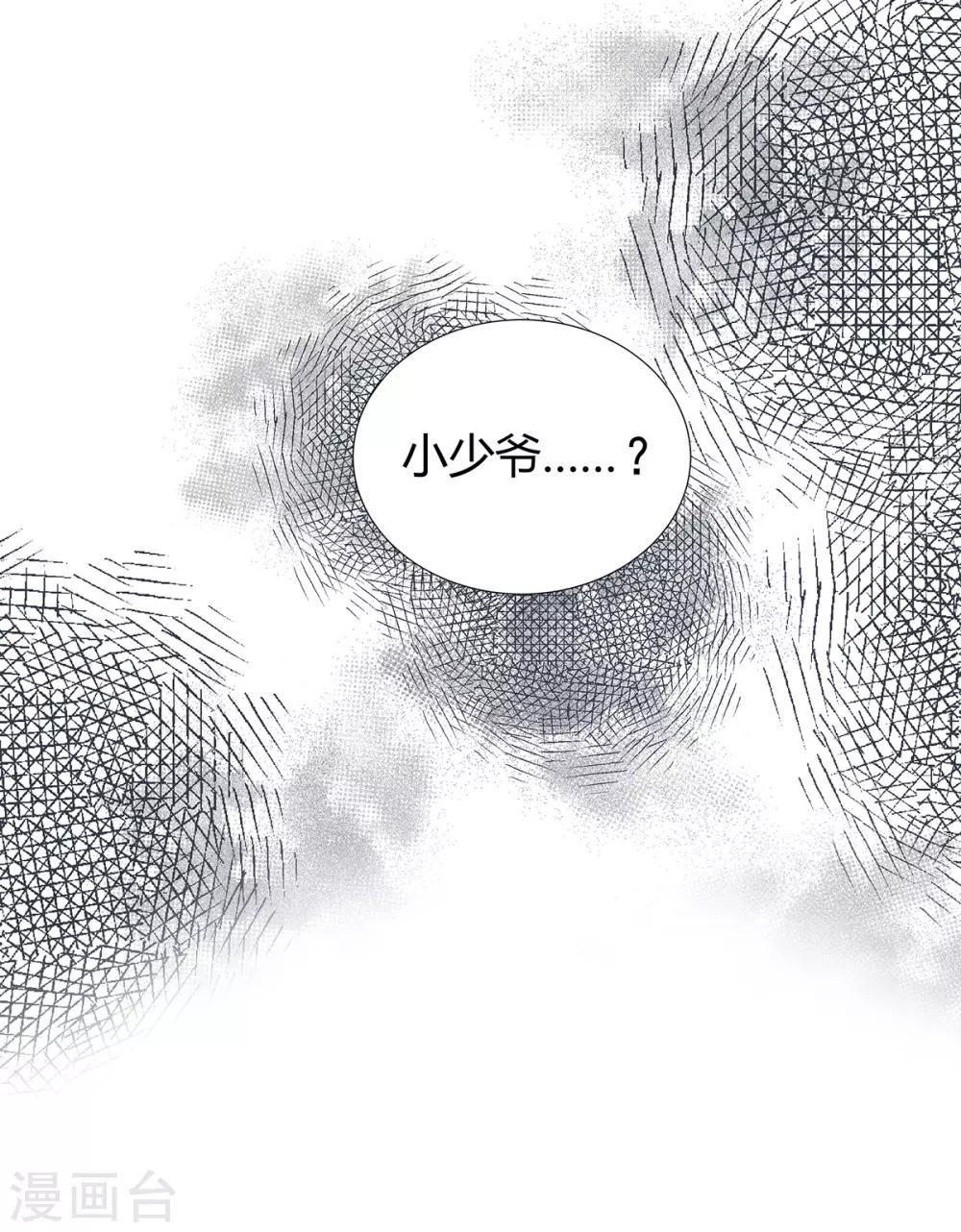 第2季27话 你是谁啊？-第94话