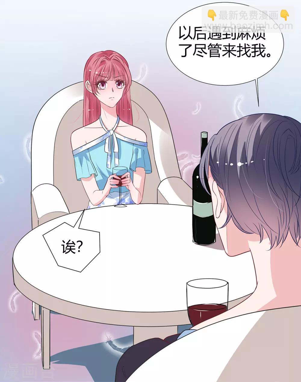第2季29话 这次挑对了人-第96话