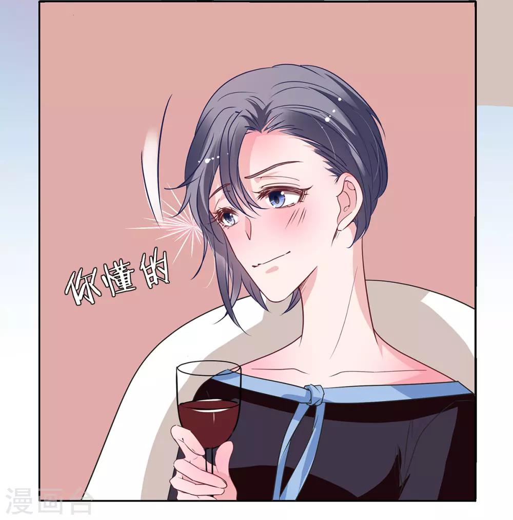 第2季29话 这次挑对了人-第96话