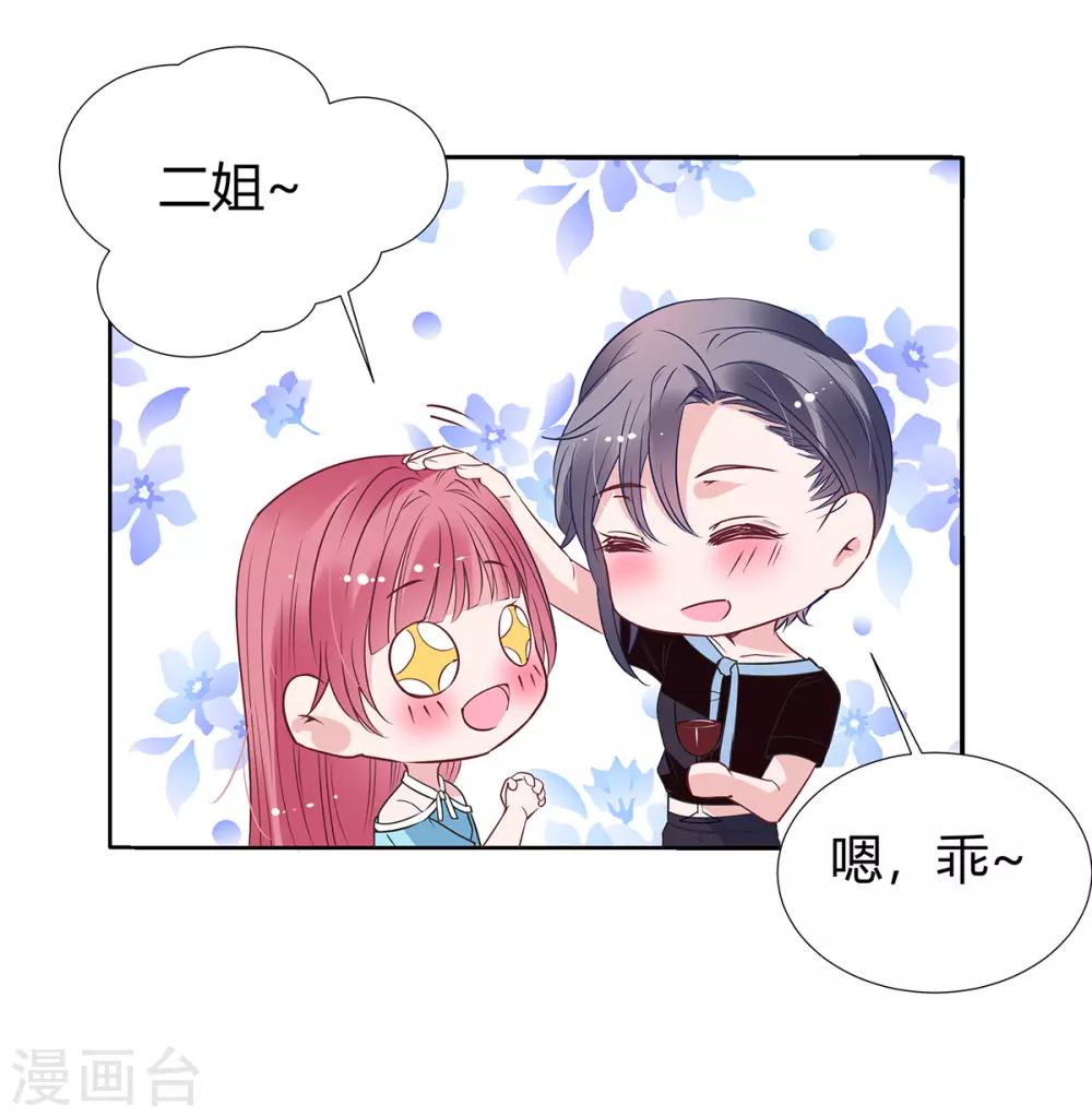 第2季29话 这次挑对了人-第96话