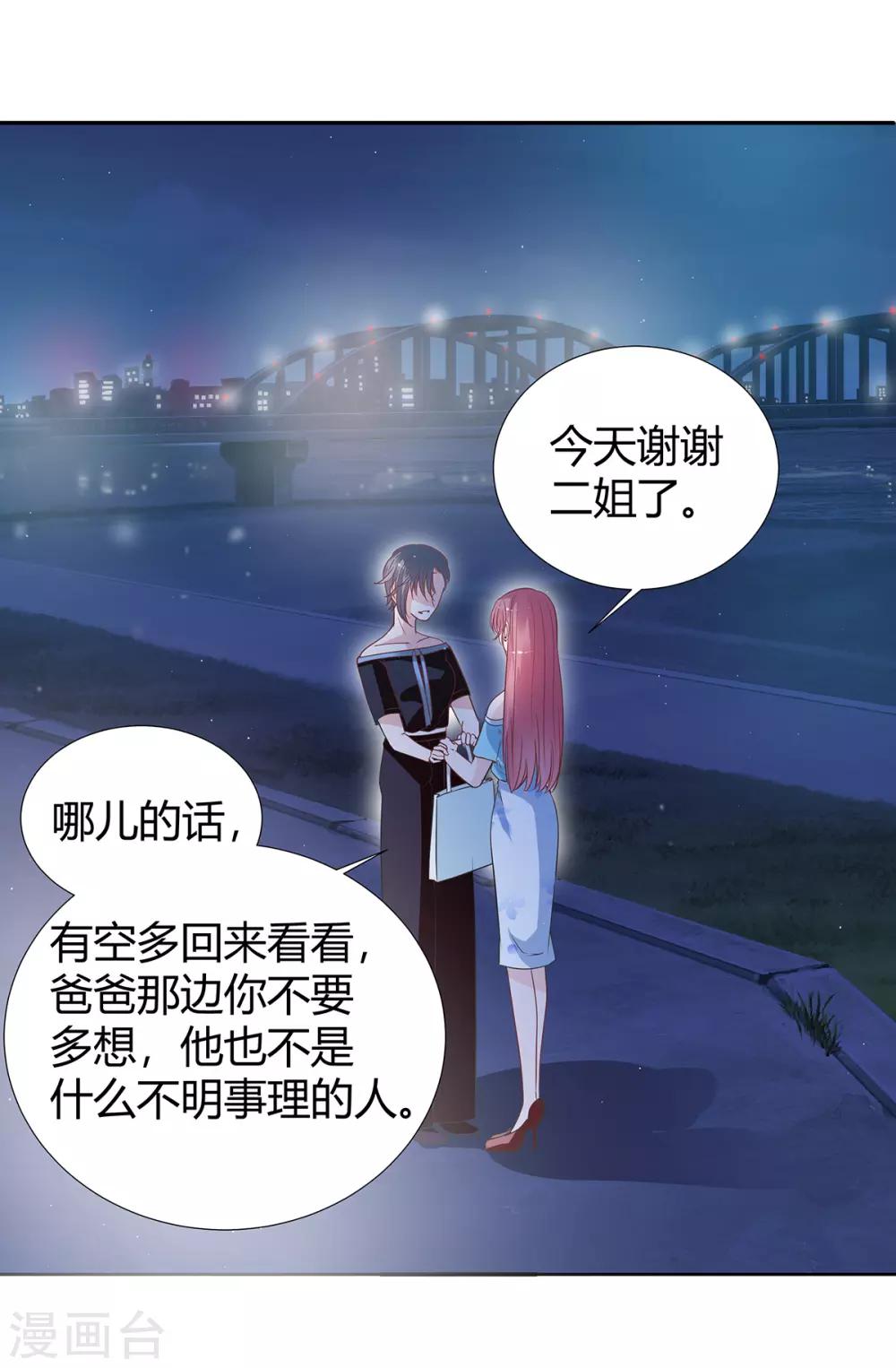第2季29话 这次挑对了人-第96话