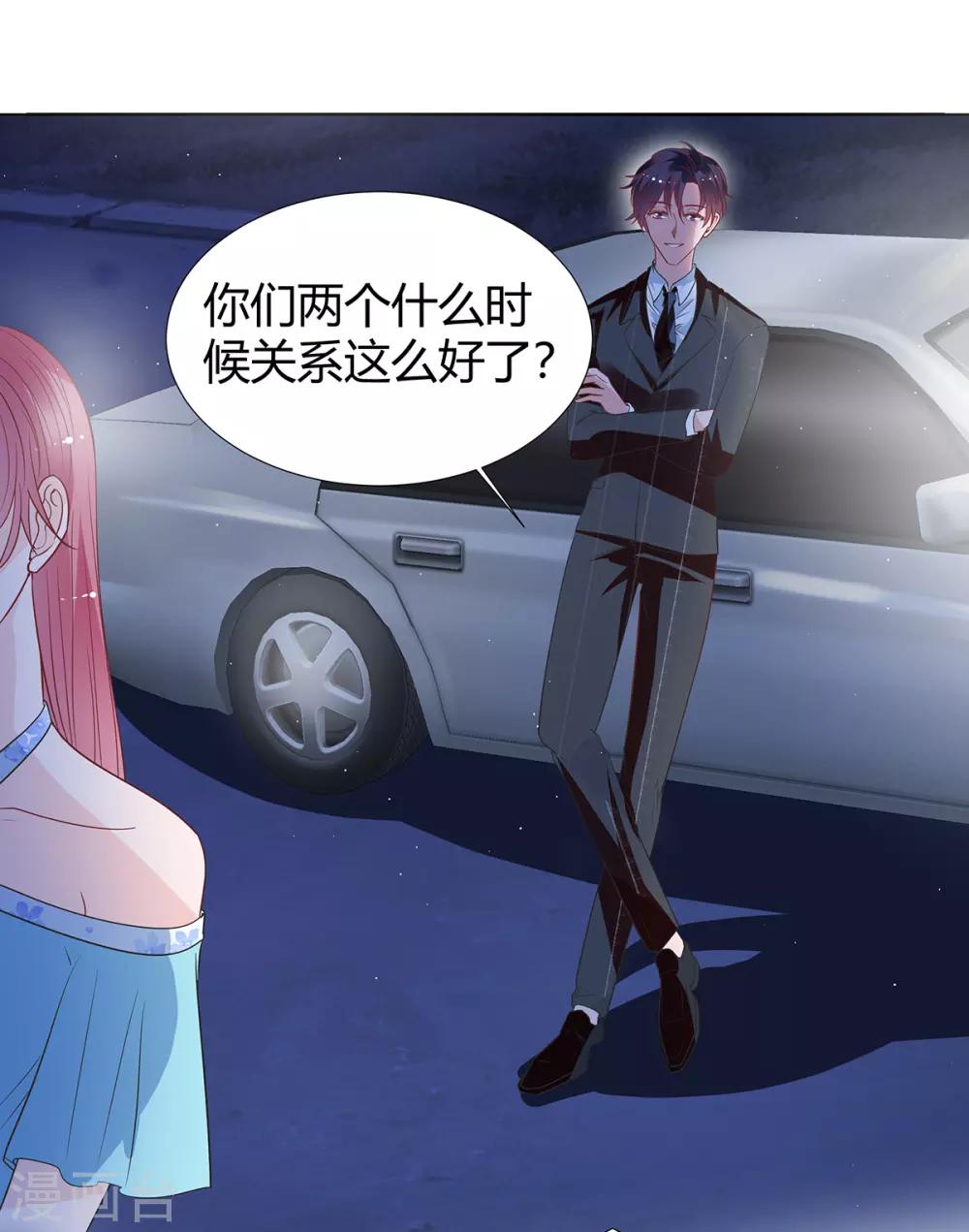 第2季29话 这次挑对了人-第96话