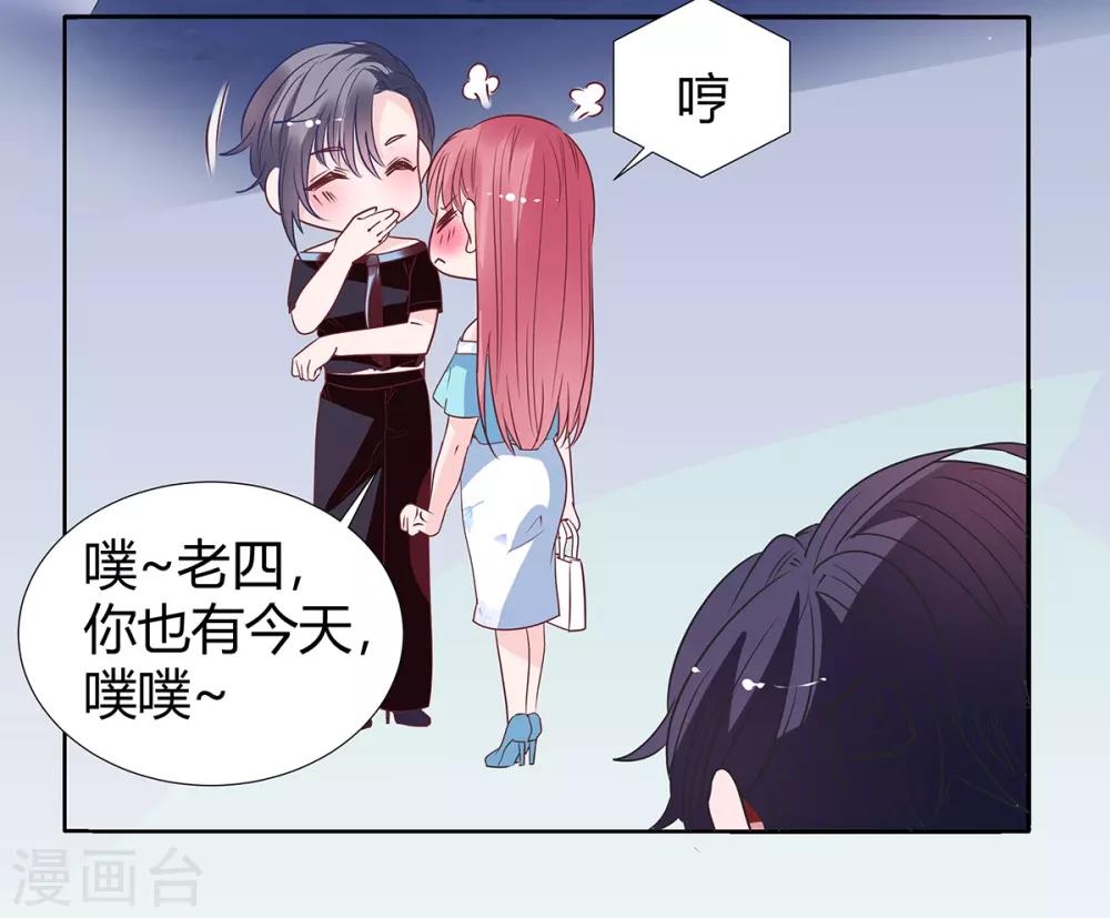 第2季29话 这次挑对了人-第96话