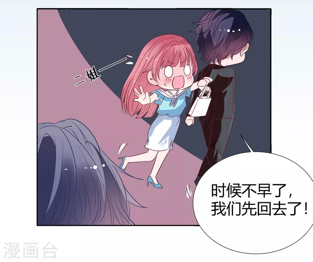 第2季29话 这次挑对了人-第96话