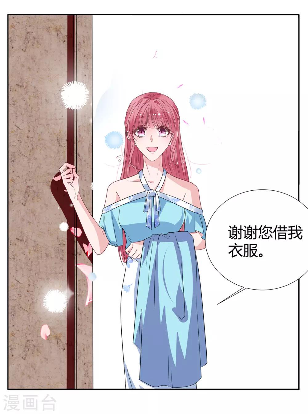第2季29话 这次挑对了人-第96话