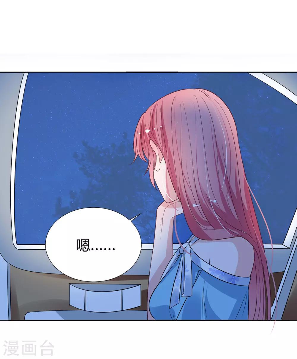 第2季29话 这次挑对了人-第96话