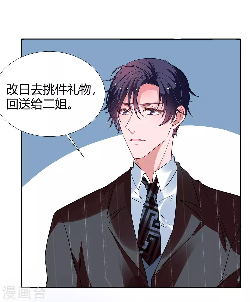 第2季29话 这次挑对了人-第96话