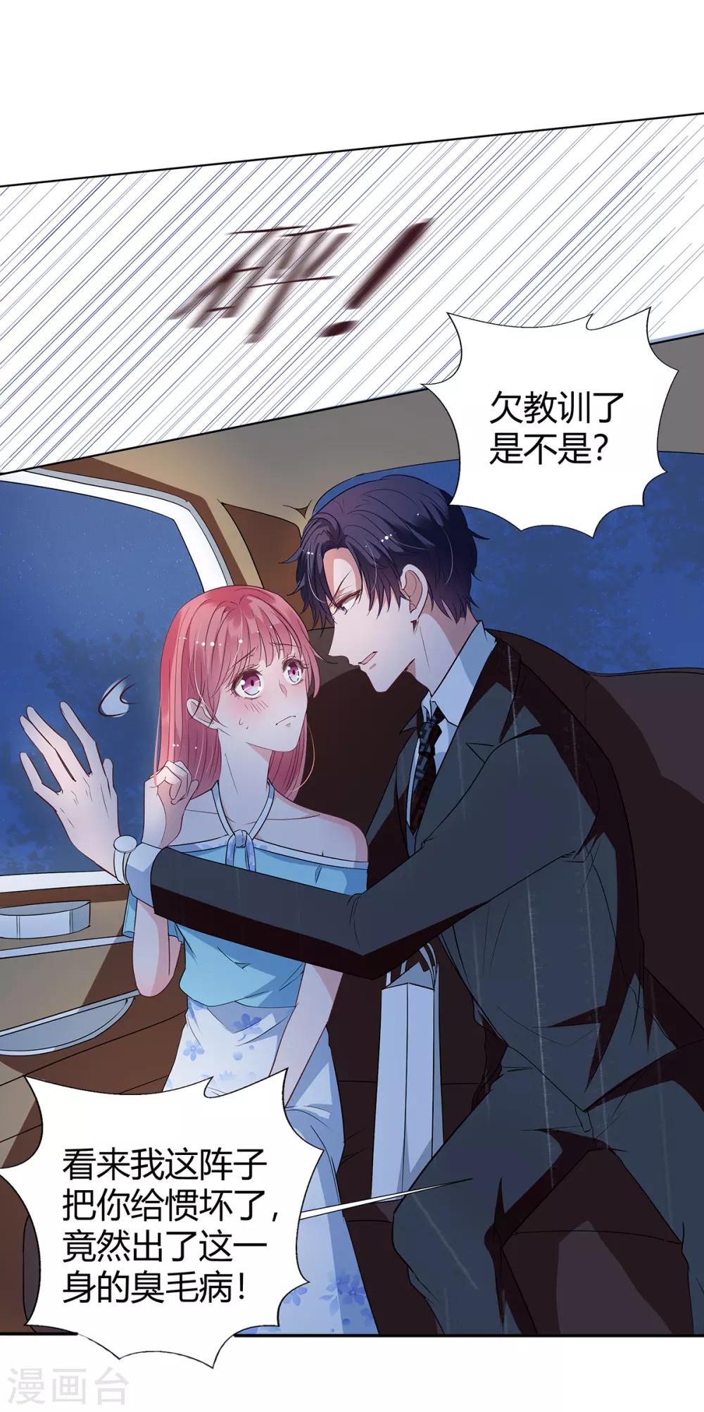 第2季29话 这次挑对了人-第96话