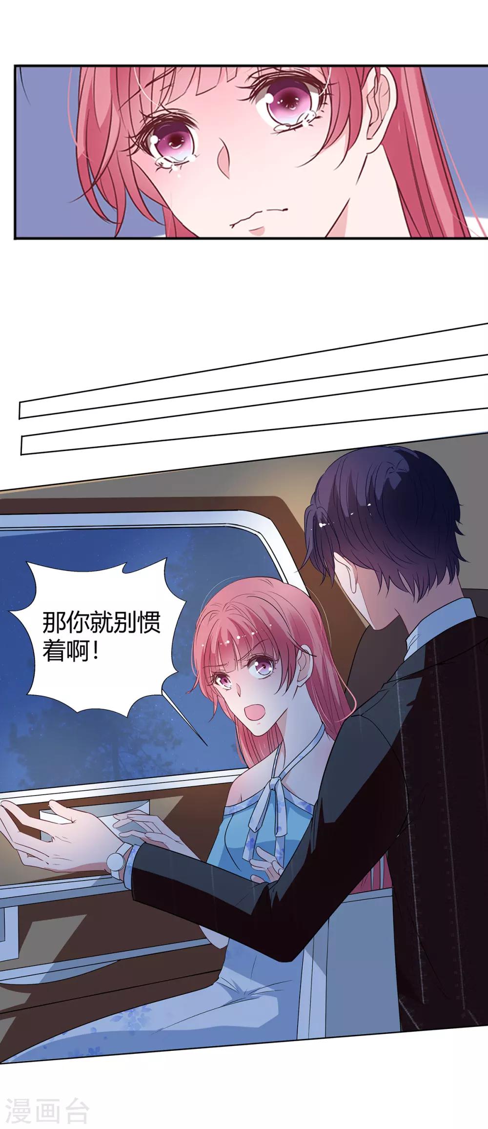 第2季29话 这次挑对了人-第96话