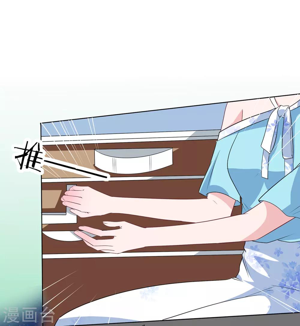 第2季29话 这次挑对了人-第96话