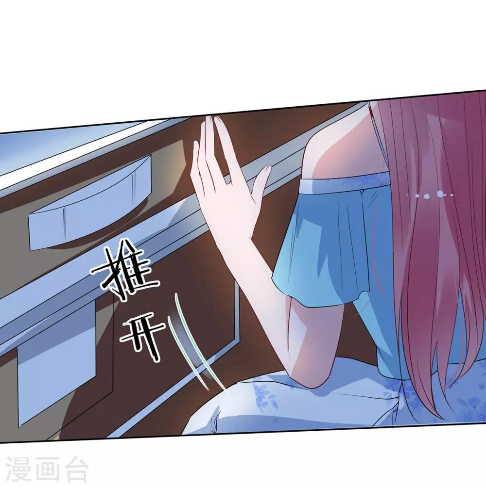 第2季29话 这次挑对了人-第96话
