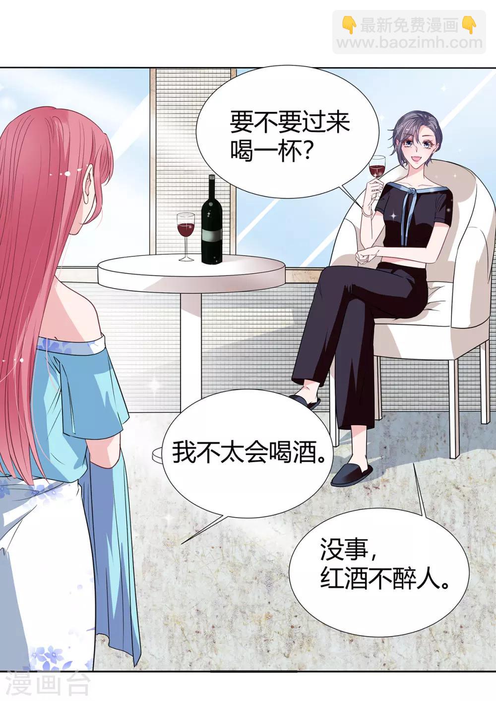 第2季29话 这次挑对了人-第96话