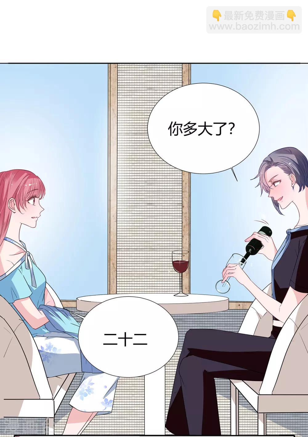 第2季29话 这次挑对了人-第96话