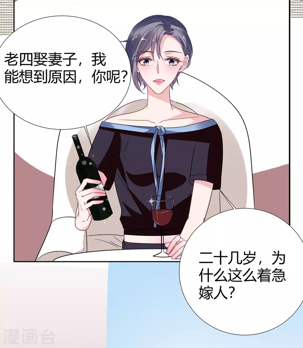 第2季29话 这次挑对了人-第96话