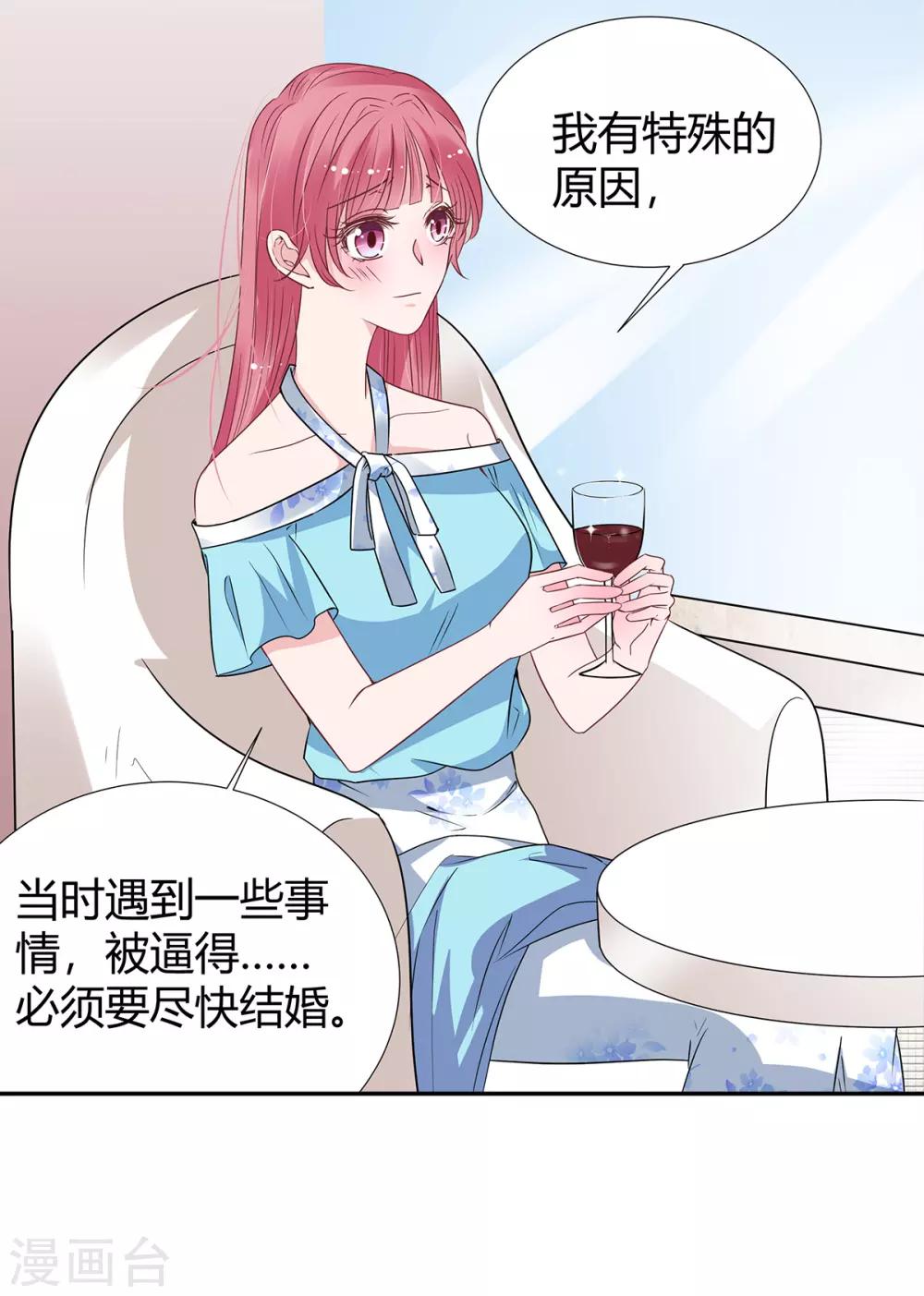 第2季29话 这次挑对了人-第96话
