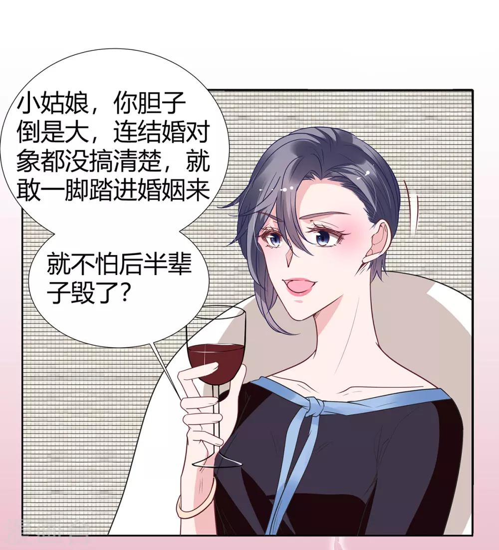 第2季29话 这次挑对了人-第96话