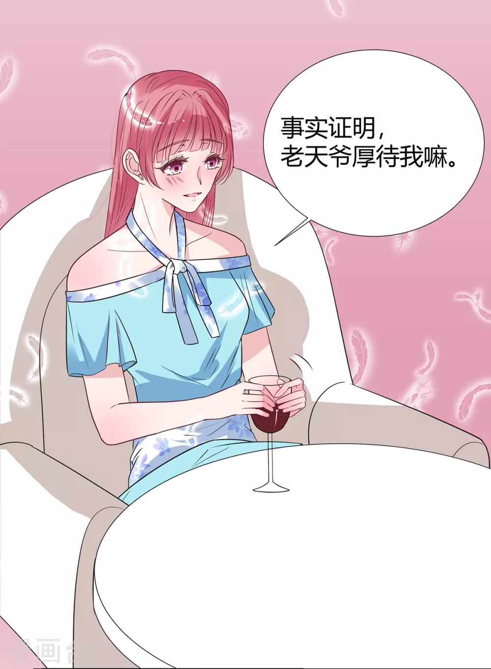 第2季29话 这次挑对了人-第96话