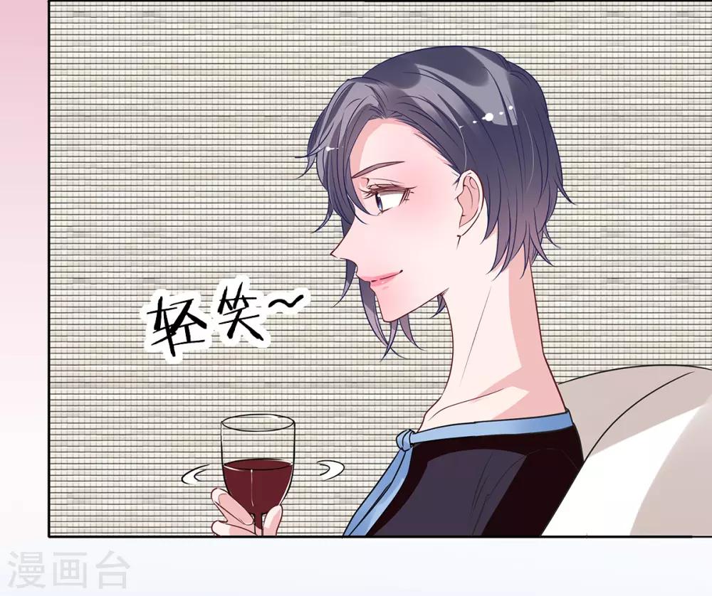 第2季29话 这次挑对了人-第96话