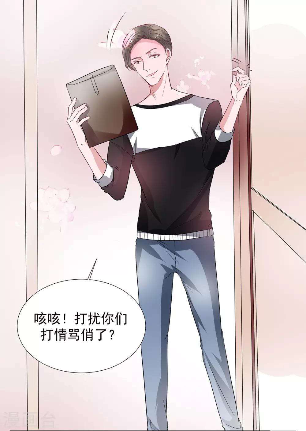 第2季31话 关于你老婆的-第98话