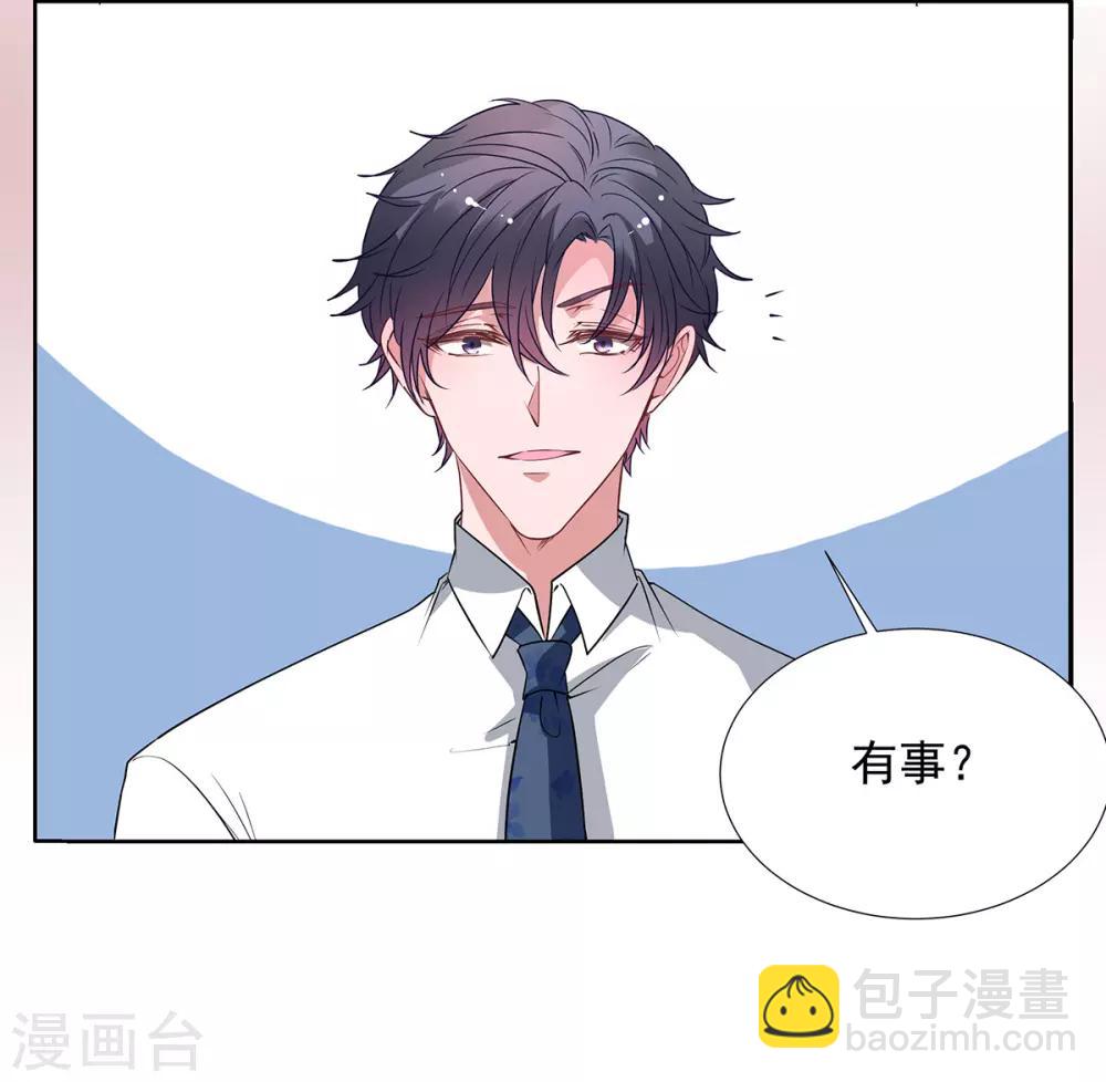 第2季31话 关于你老婆的-第98话
