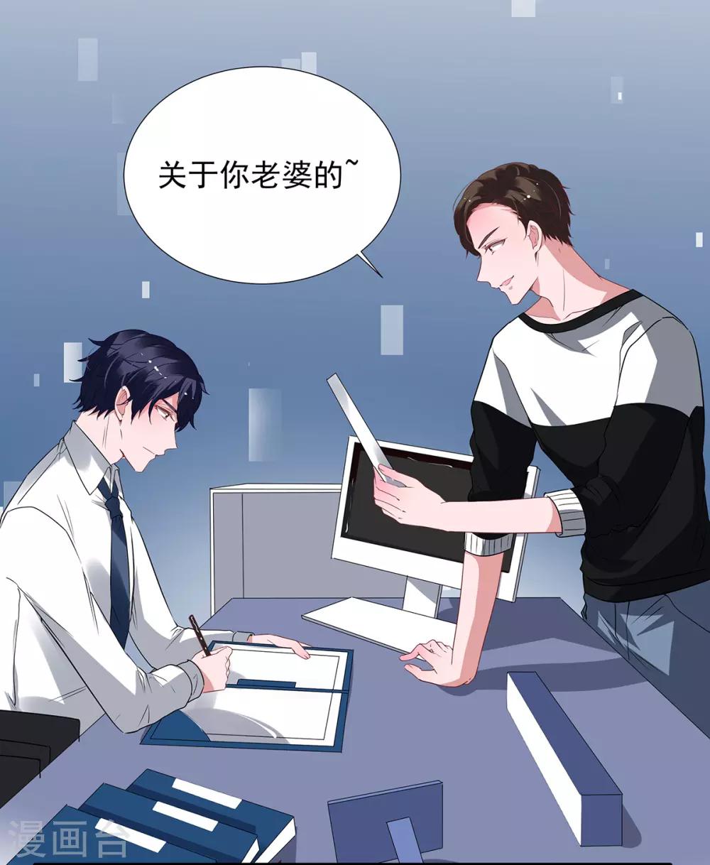 第2季31话 关于你老婆的-第98话