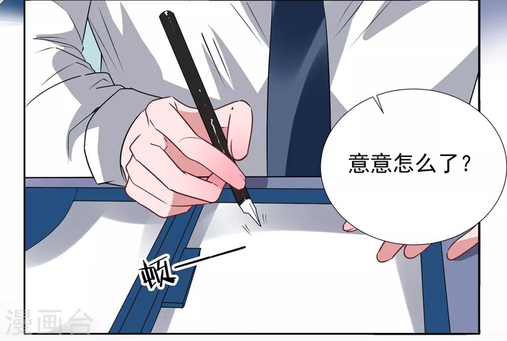 第2季31话 关于你老婆的-第98话