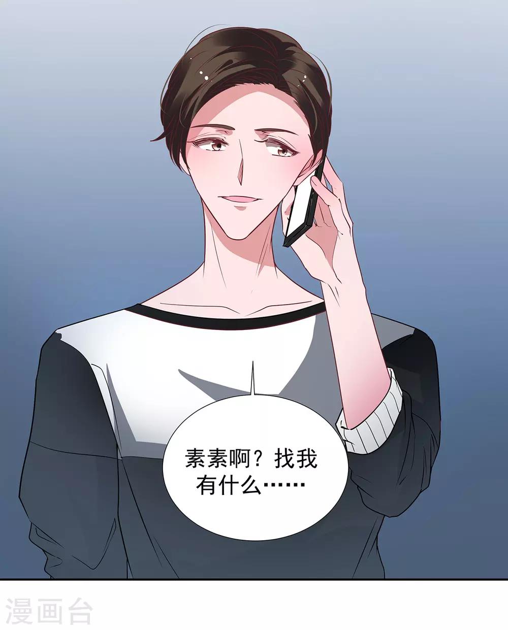 第2季31话 关于你老婆的-第98话