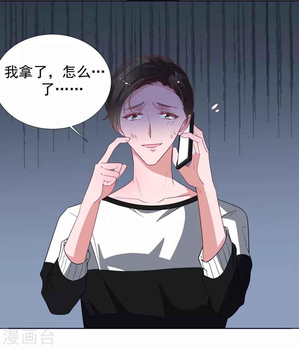 第2季31话 关于你老婆的-第98话