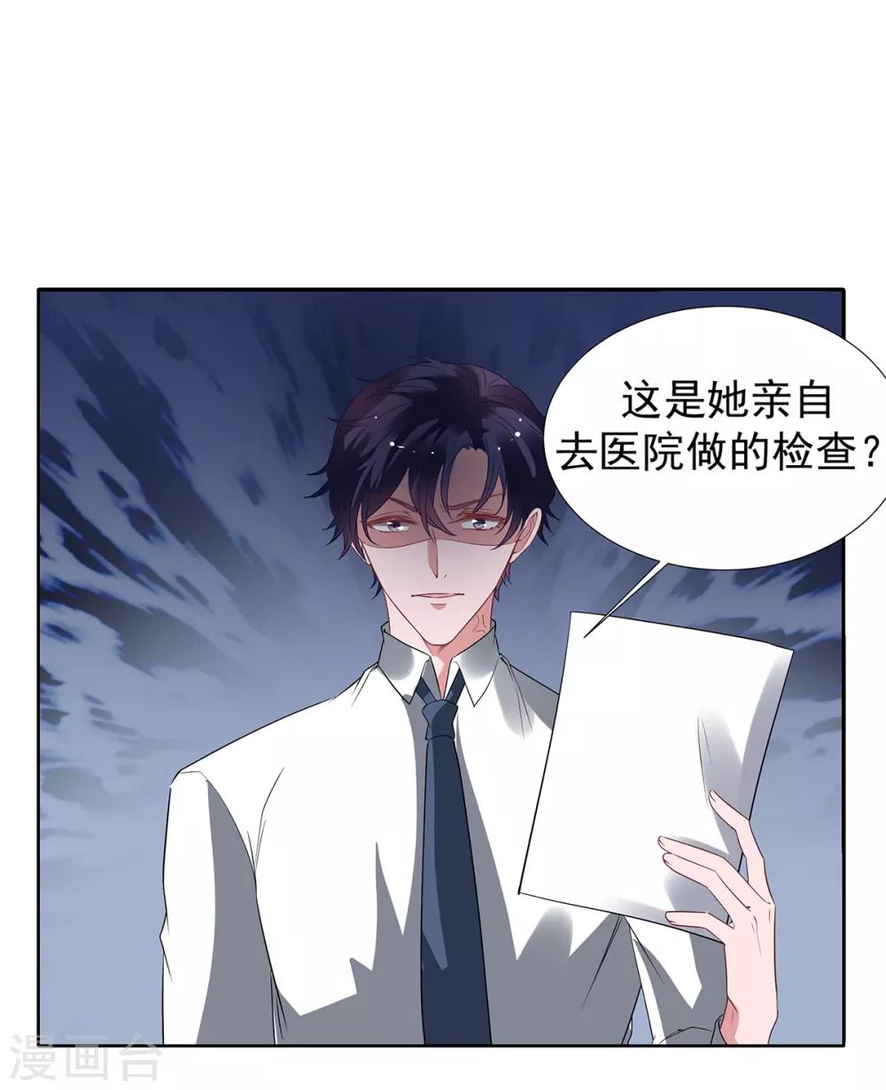 第2季31话 关于你老婆的-第98话