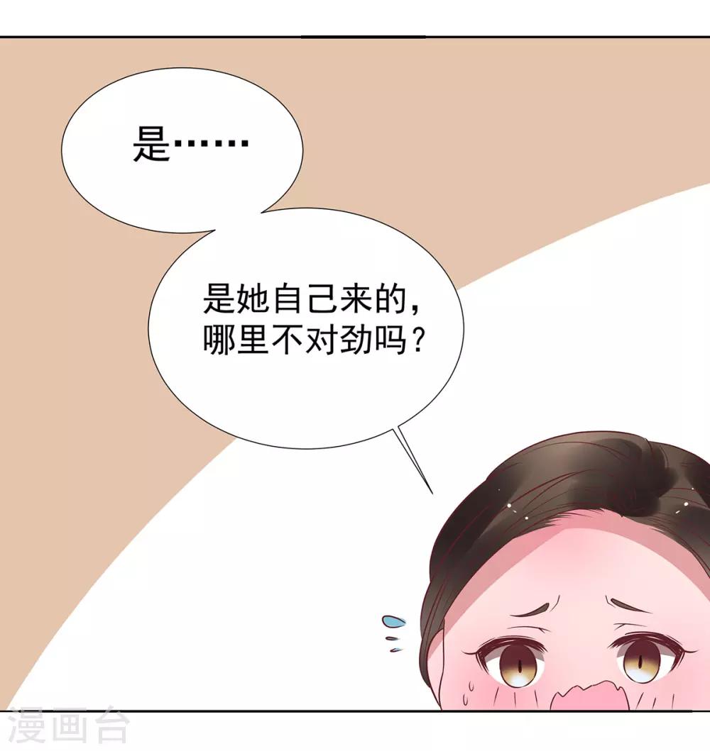 第2季31话 关于你老婆的-第98话