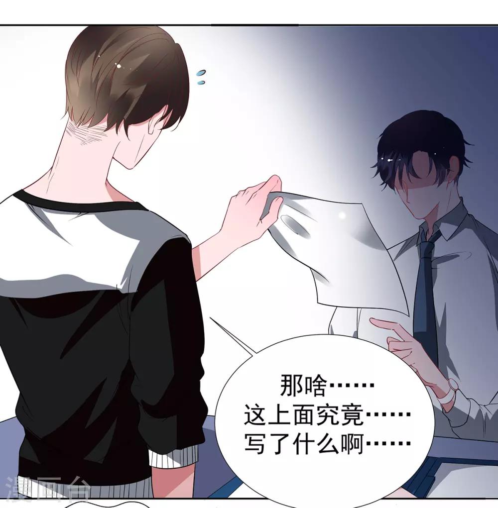 第2季31话 关于你老婆的-第98话