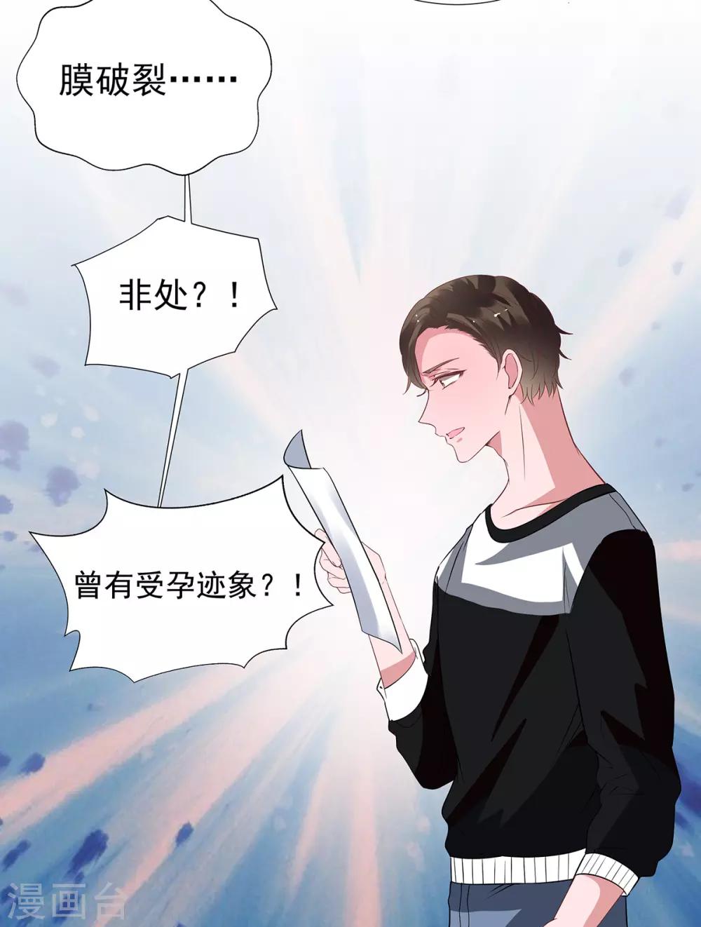 第2季31话 关于你老婆的-第98话