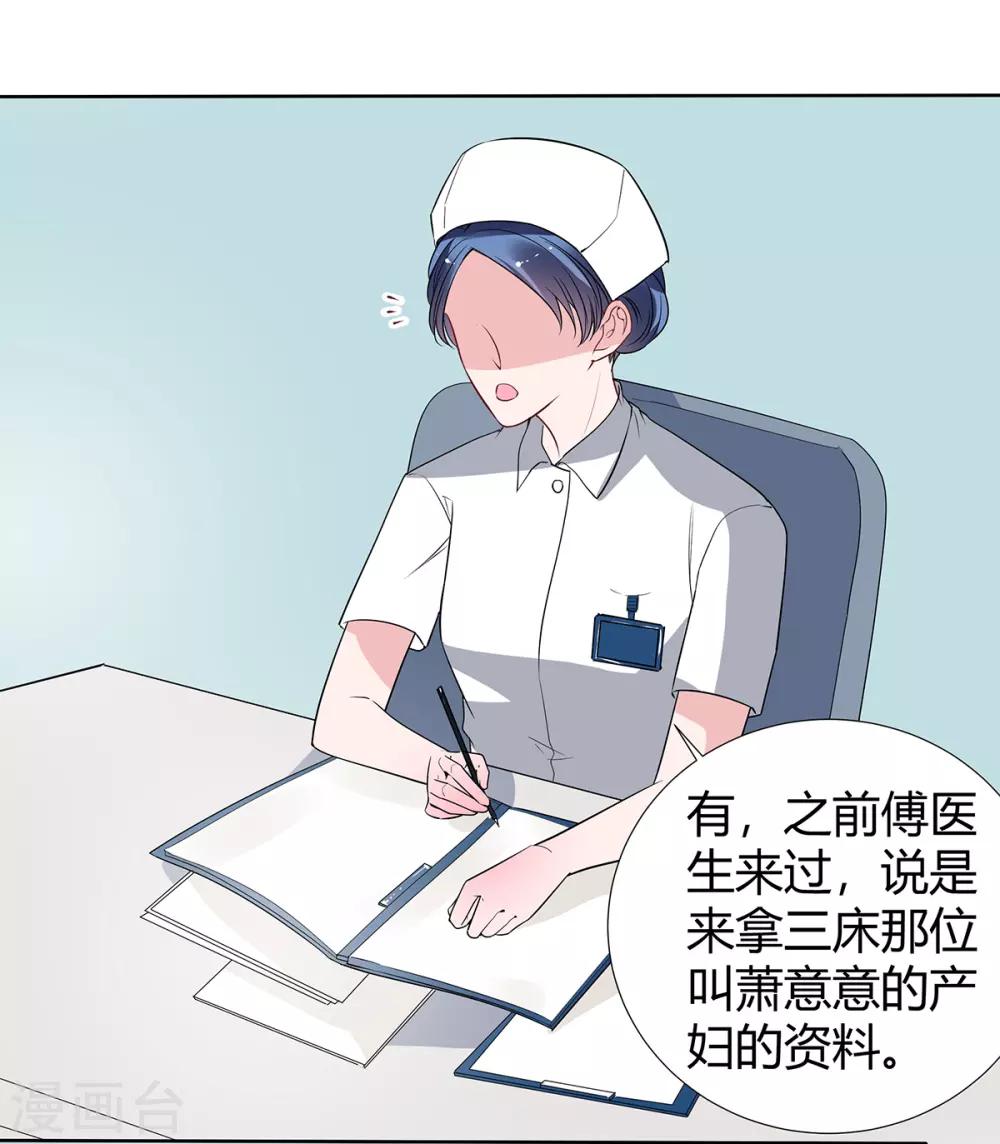 第2季31话 关于你老婆的-第98话
