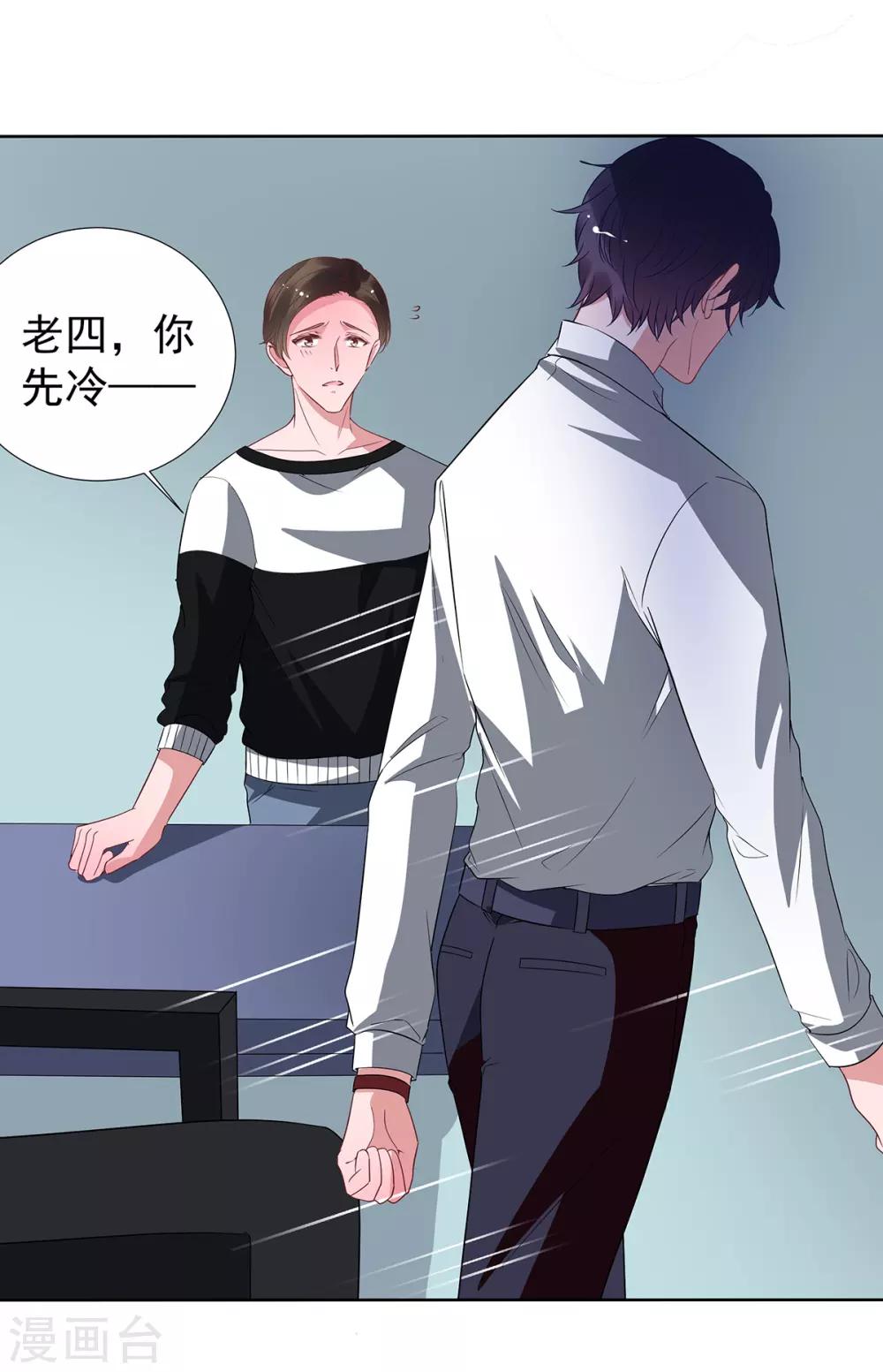 第2季31话 关于你老婆的-第98话