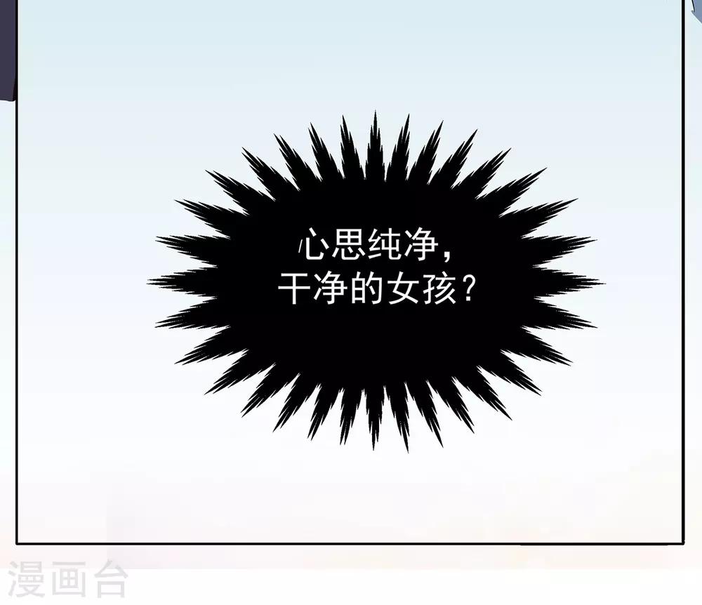 第2季31话 关于你老婆的-第98话