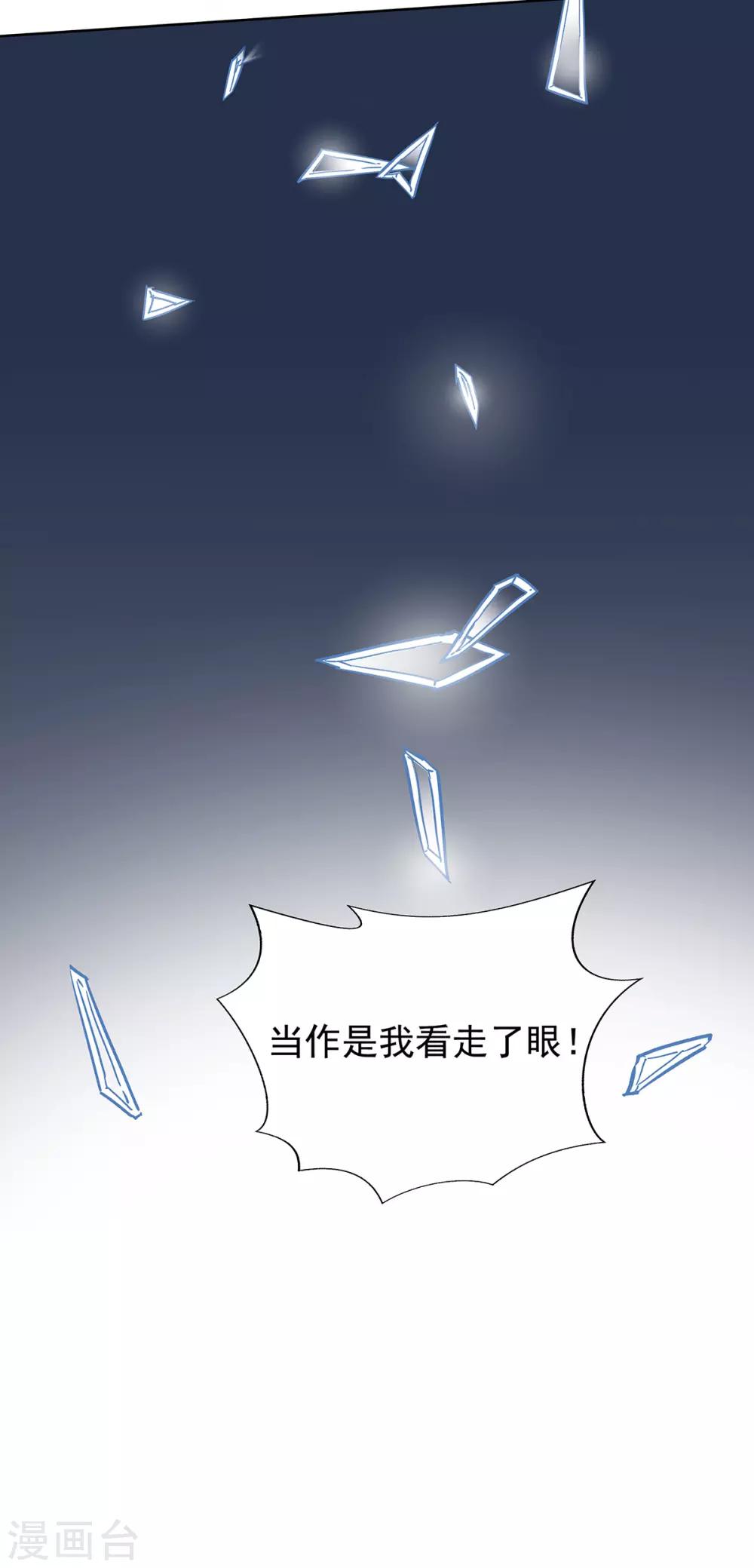 第2季31话 关于你老婆的-第98话