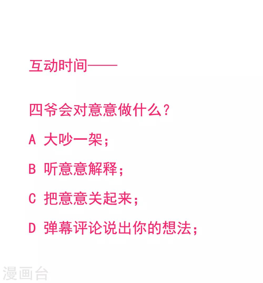 第2季31话 关于你老婆的-第98话