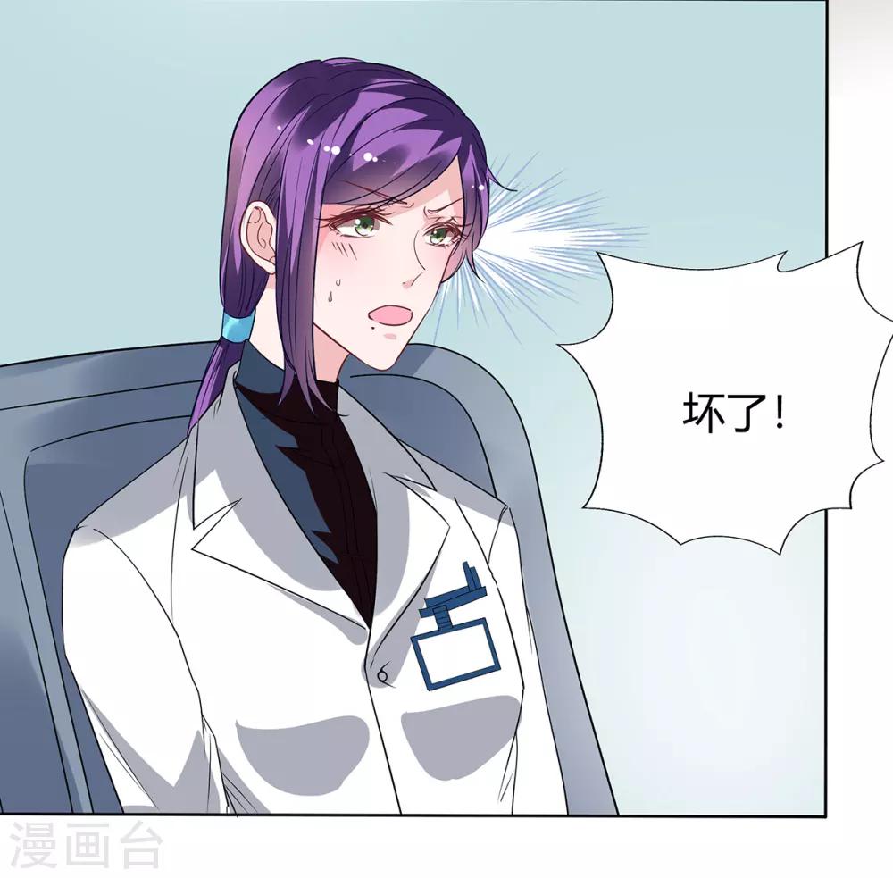 第2季31话 关于你老婆的-第98话
